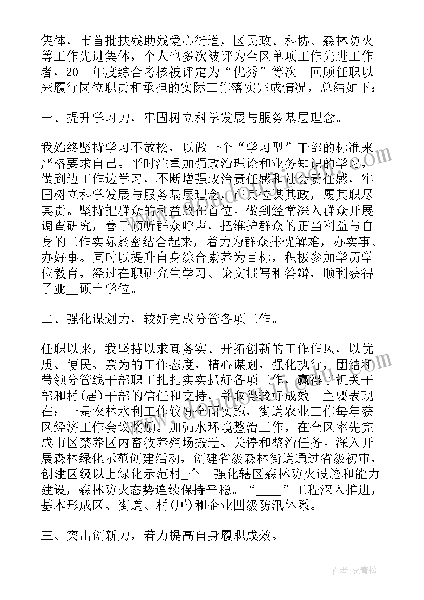 上海社区工作者 社区工作者述职报告(大全5篇)