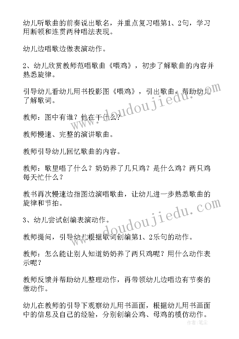 最新小班音乐教案新年好教学反思(通用8篇)