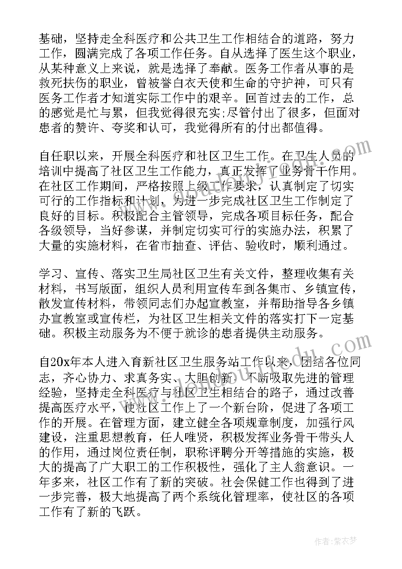 2023年文秘岗位述职报告 事业单位员工个人述职报告(汇总10篇)