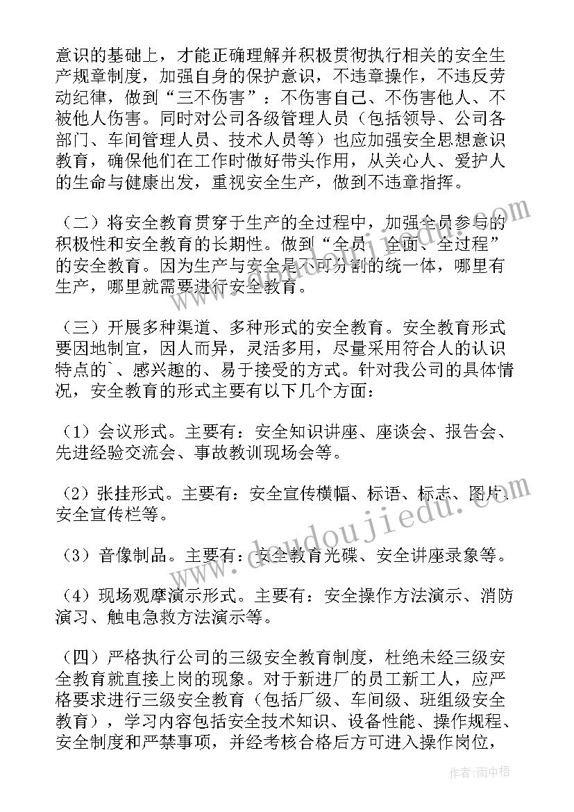 最新违反计划生育企业是否可以开除 企业人员年终工作总结以及工作计划(实用5篇)