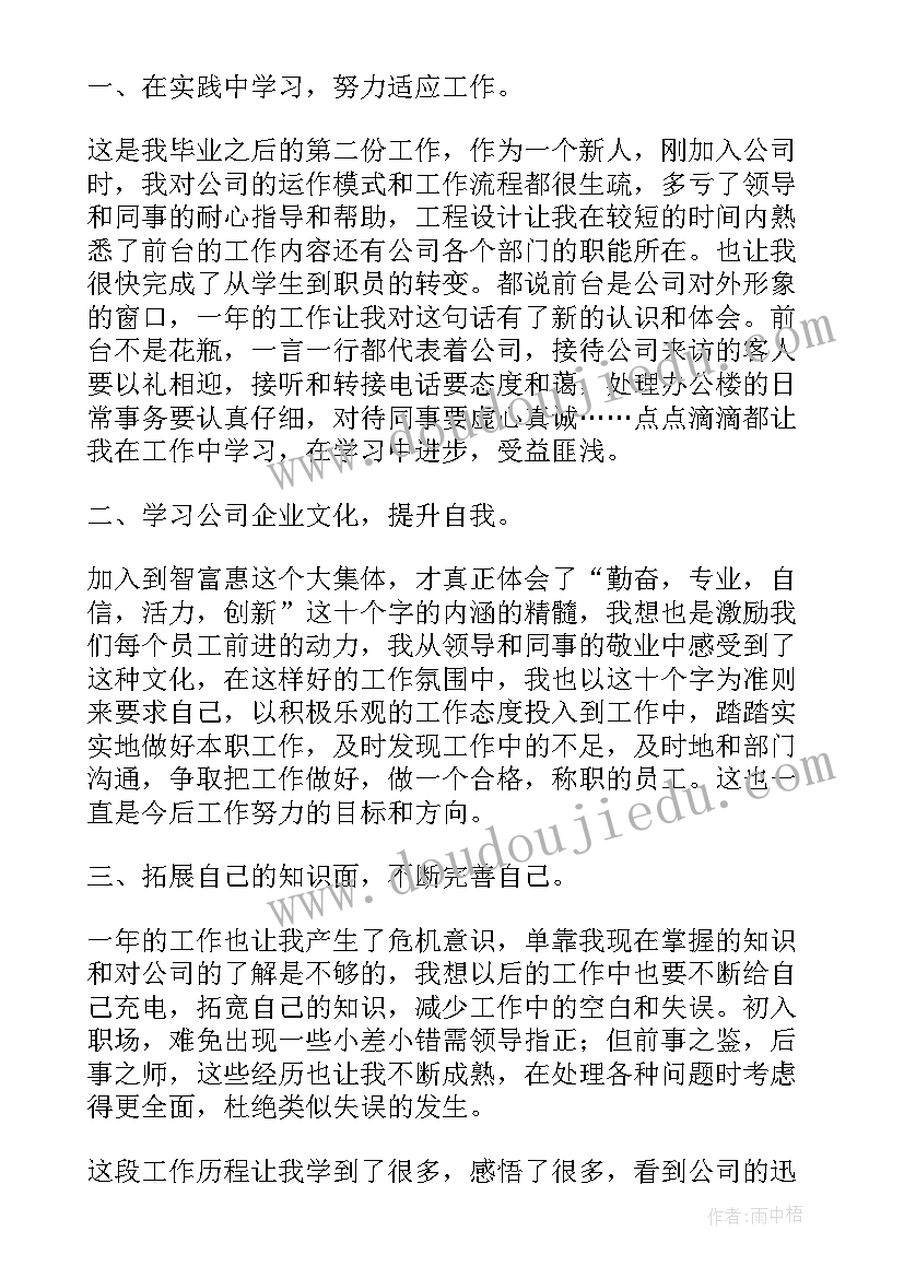 最新违反计划生育企业是否可以开除 企业人员年终工作总结以及工作计划(实用5篇)