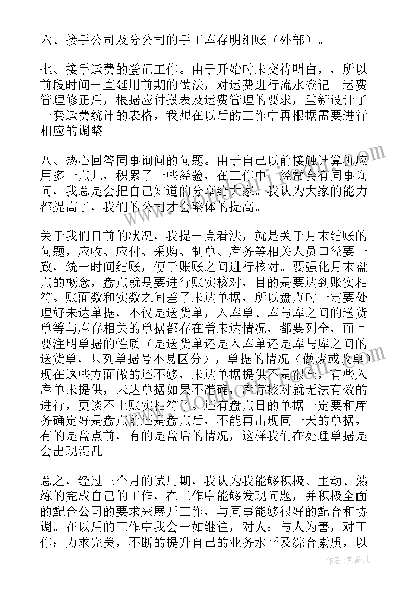 最新销售新人入职自我介绍(精选5篇)