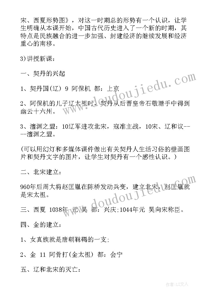 2023年中国历代变法与改革教学反思(大全5篇)