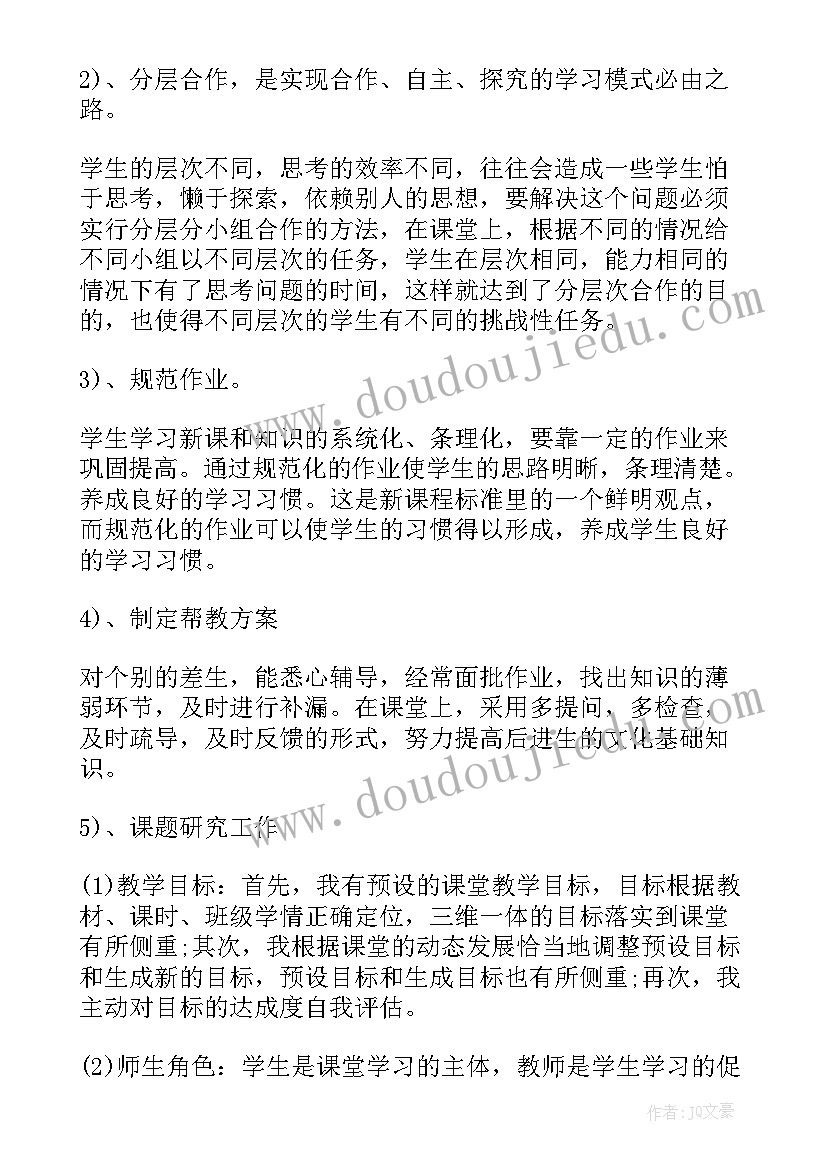 2023年小学教师个人培训工作总结(大全7篇)