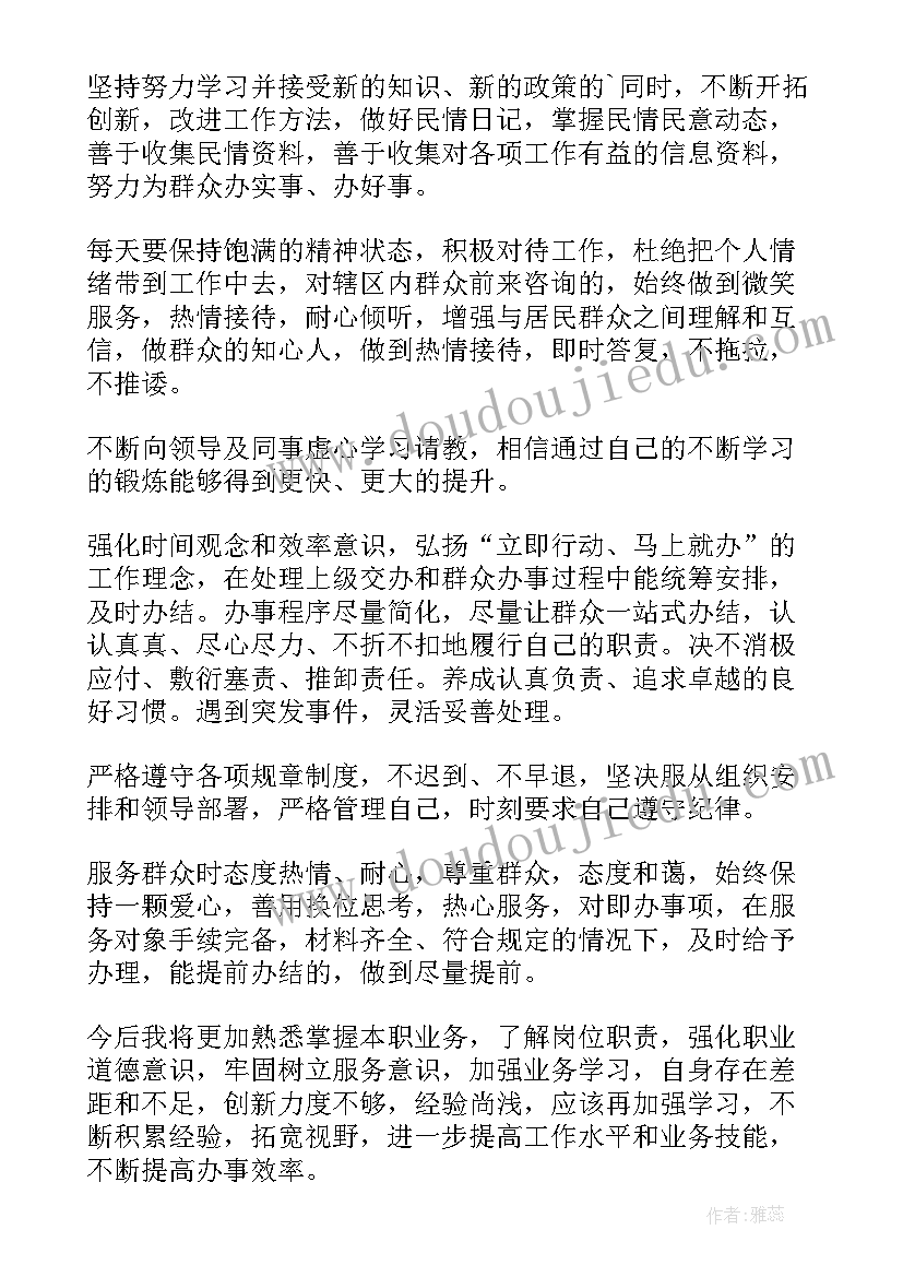 效能提升年工作总结(通用5篇)