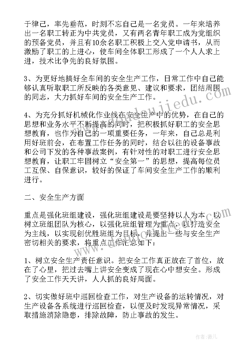 企业工会述职报告企业工会女工干事述职报告(通用5篇)