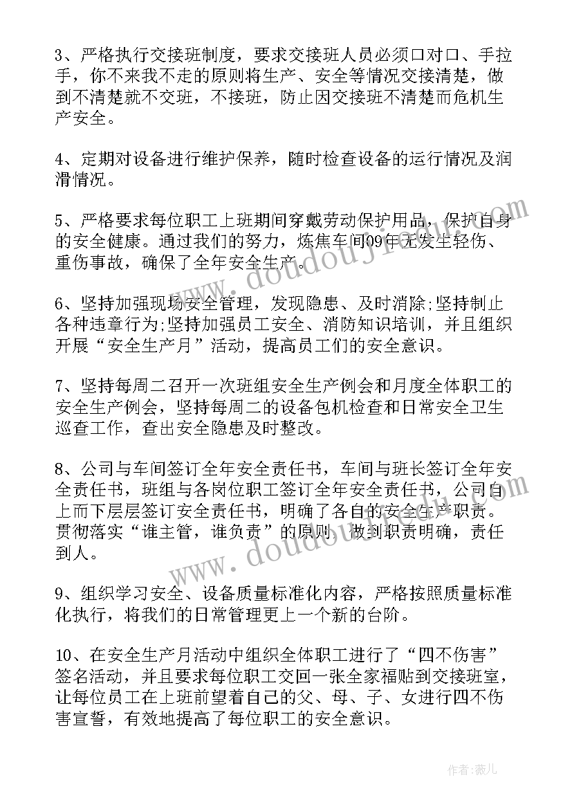 企业工会述职报告企业工会女工干事述职报告(通用5篇)