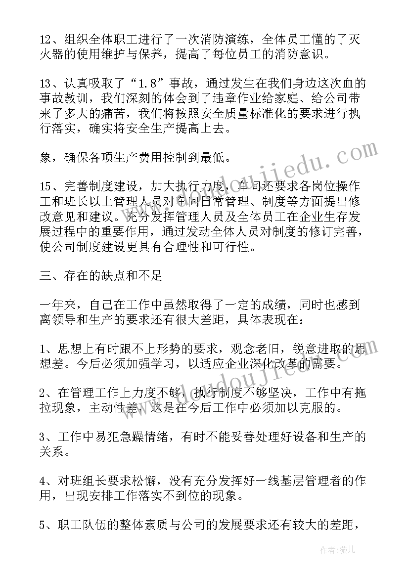 企业工会述职报告企业工会女工干事述职报告(通用5篇)