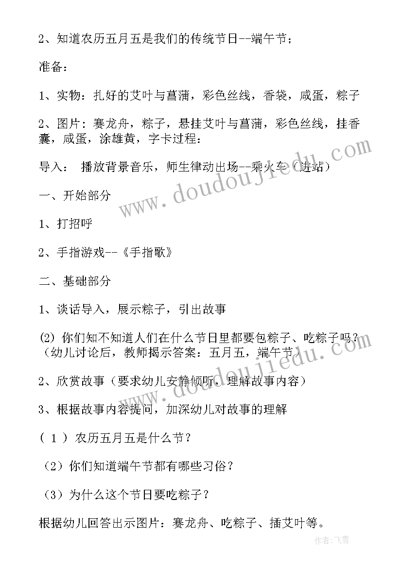 大班圣诞节活动目标 大班半日活动方案(优质6篇)