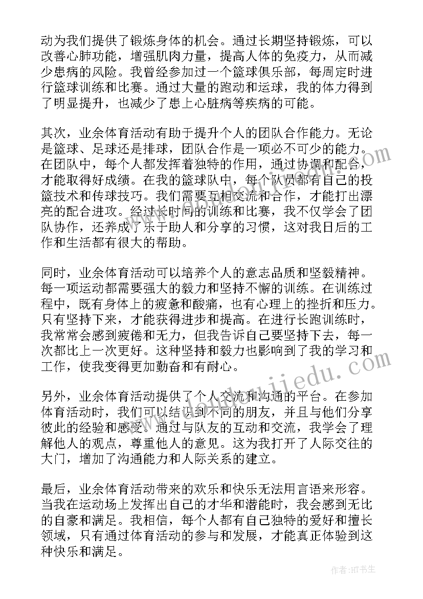 绳子变变变游戏教案小班(模板8篇)