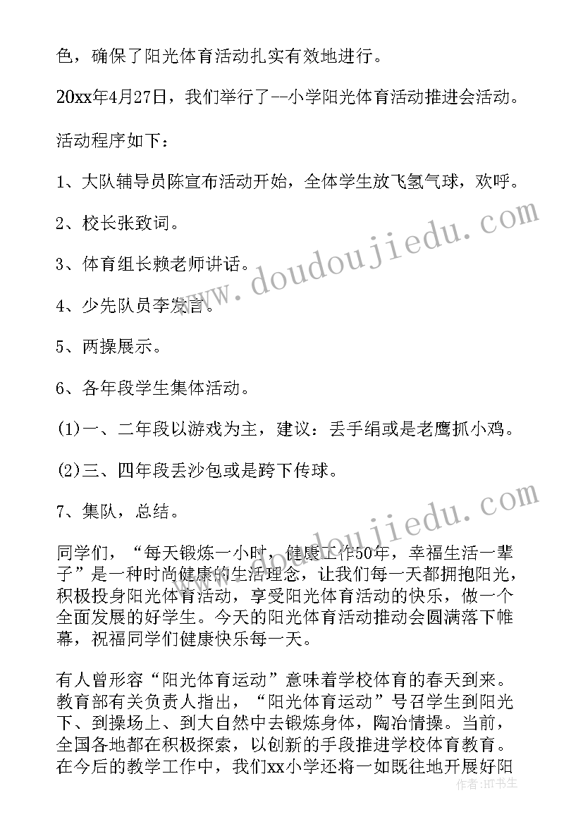 绳子变变变游戏教案小班(模板8篇)