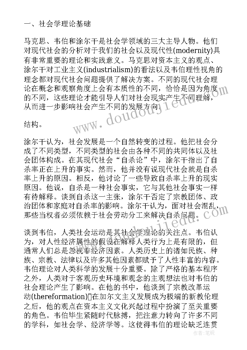 2023年大学生心理学论文参考文献 大学生心理学论文参考(通用5篇)