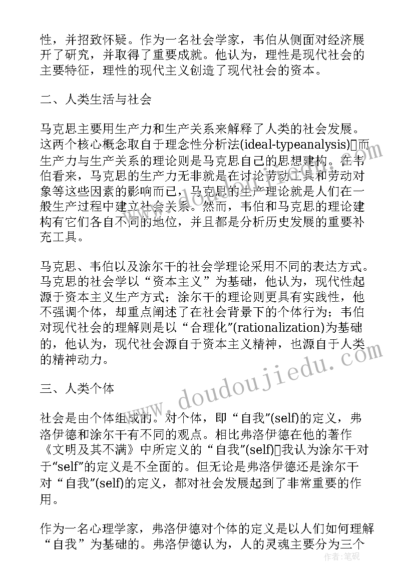 2023年大学生心理学论文参考文献 大学生心理学论文参考(通用5篇)