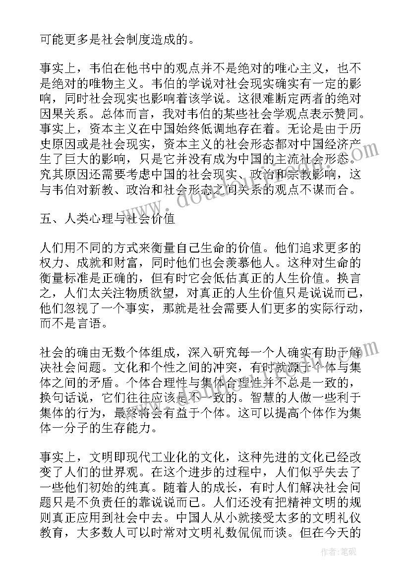 2023年大学生心理学论文参考文献 大学生心理学论文参考(通用5篇)