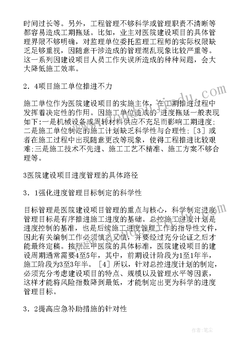 2023年进度计划表英文缩写 项目进度计划表(精选5篇)