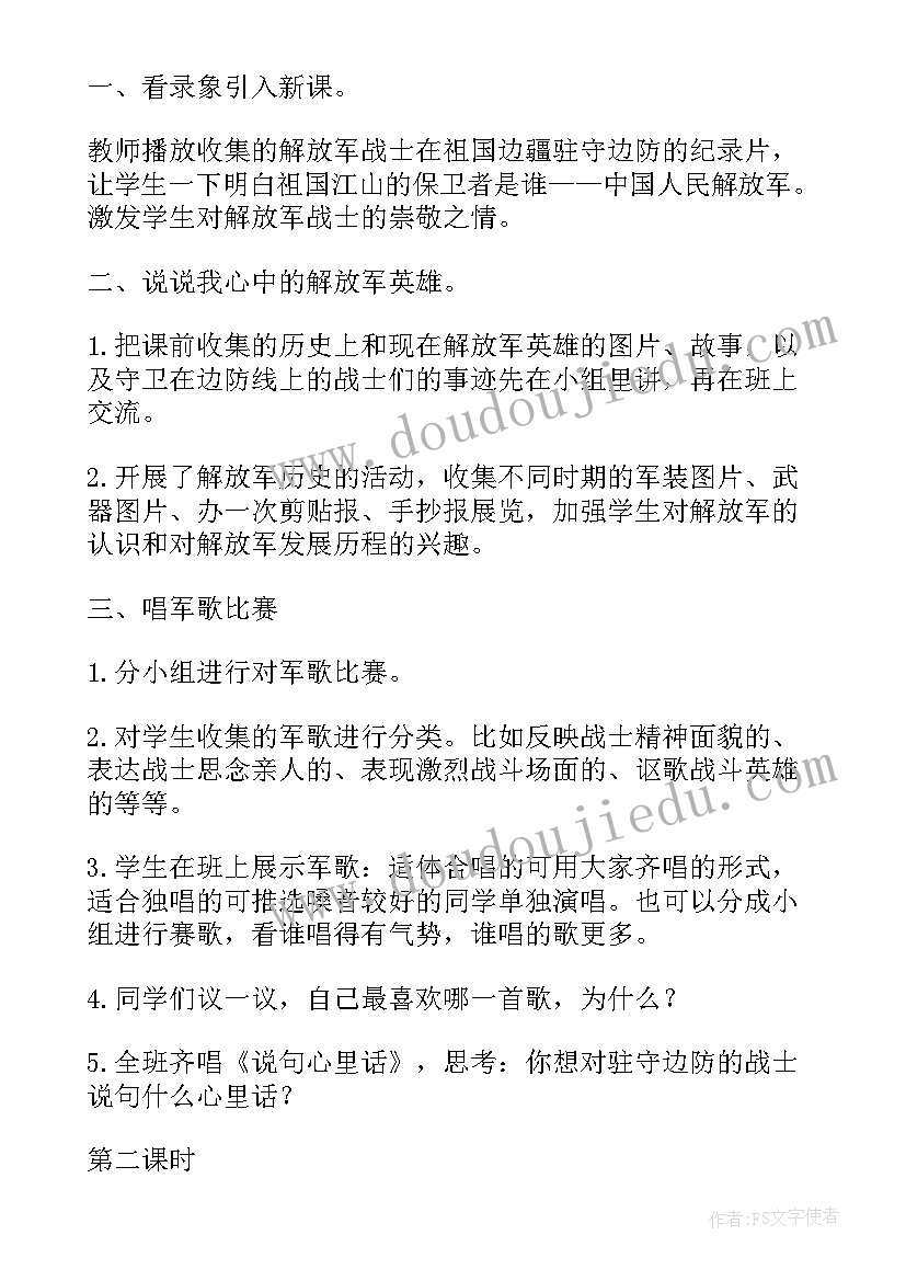 2023年江山多娇教学反思 江山多娇教学活动反思(精选5篇)