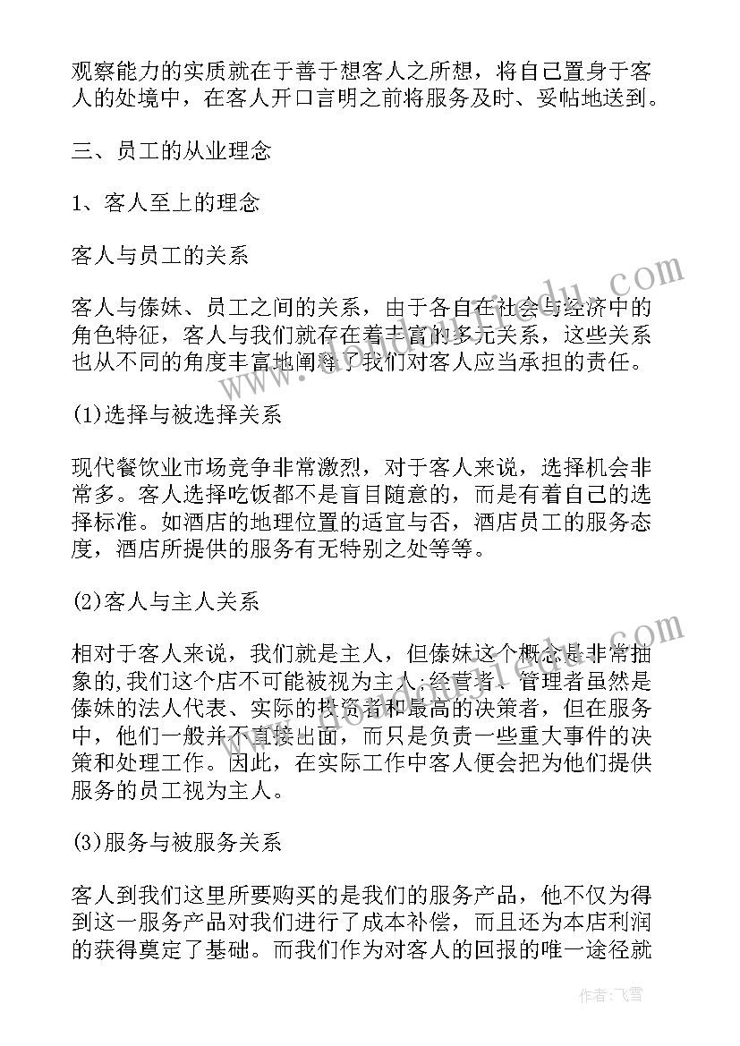 最新多能工培训方案(优质8篇)