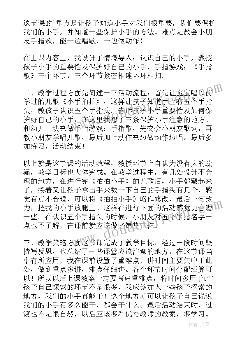 最新幼儿园中班语言活动课视频教学 幼儿园语言活动课幼儿园教案(模板5篇)