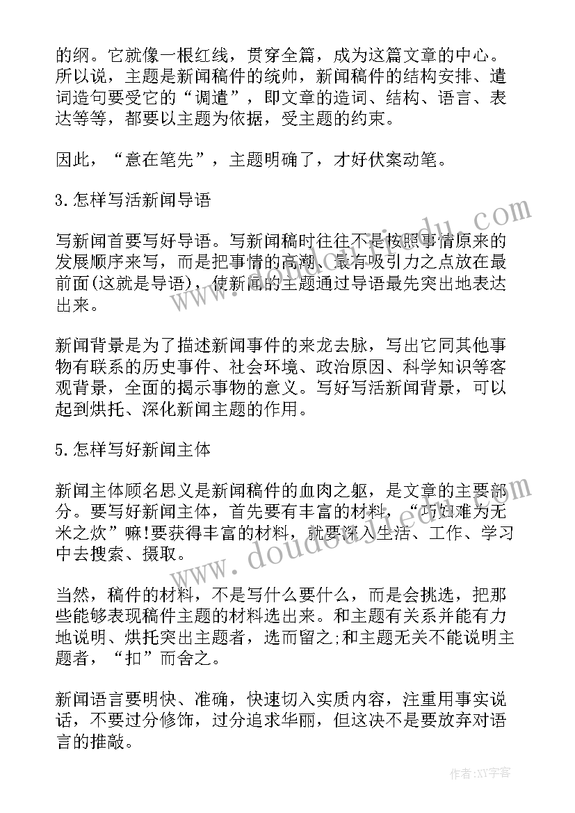 最新签约新闻稿 签约仪式新闻稿(汇总5篇)