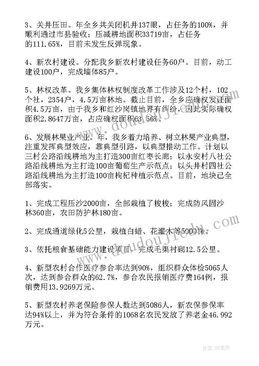 2023年教师三项整治心得体会 教师个人的党风廉政建设自检自查报告(大全5篇)