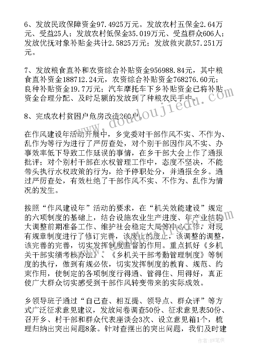 2023年教师三项整治心得体会 教师个人的党风廉政建设自检自查报告(大全5篇)