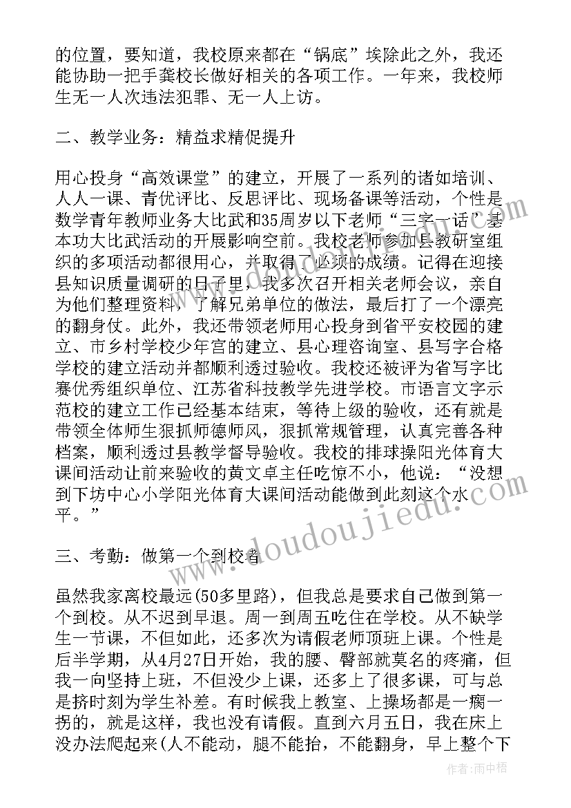 2023年小学计划总结(优秀8篇)