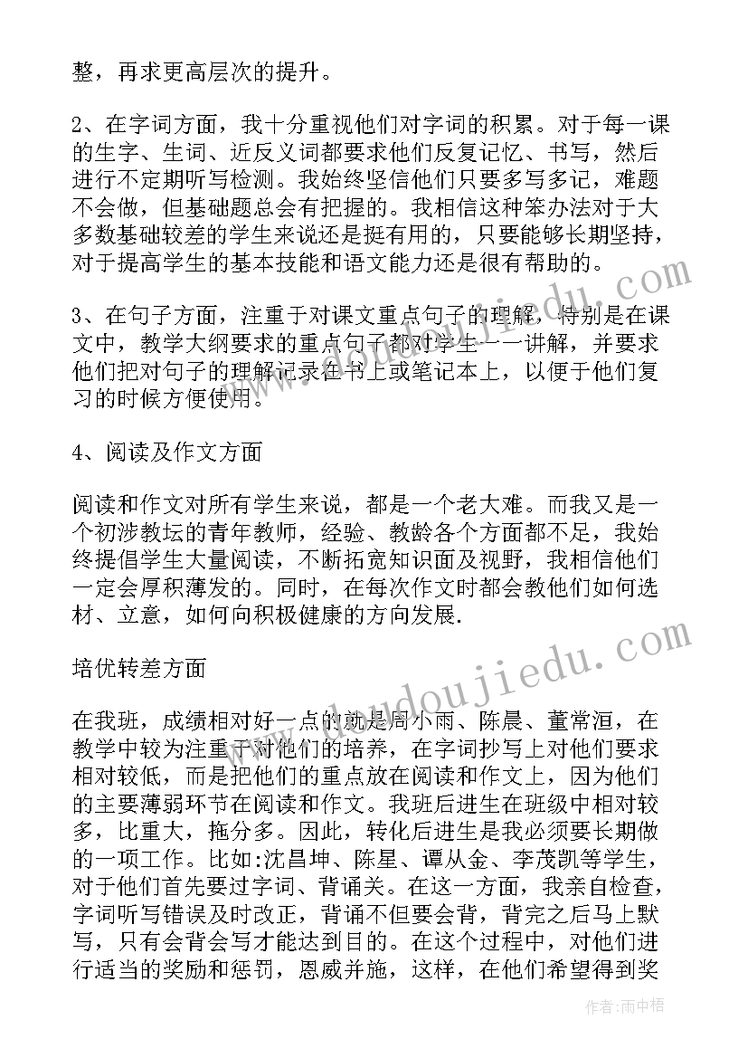 2023年小学计划总结(优秀8篇)