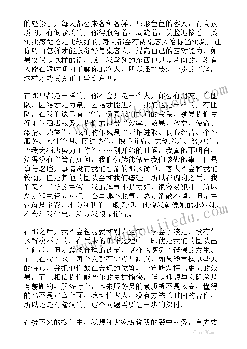 大学生假期打工实践报告 大学生寒假超市打工社会实践报告(实用8篇)