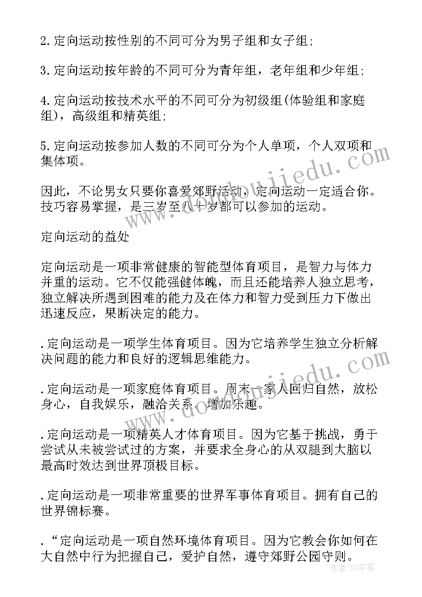 运轮胎教案反思(大全5篇)