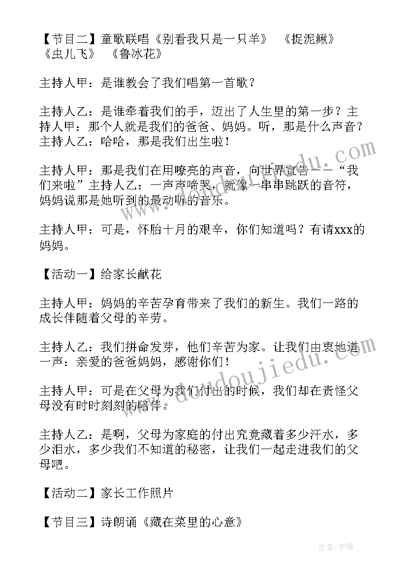 2023年大班谈话我的生日 生日活动方案(模板5篇)