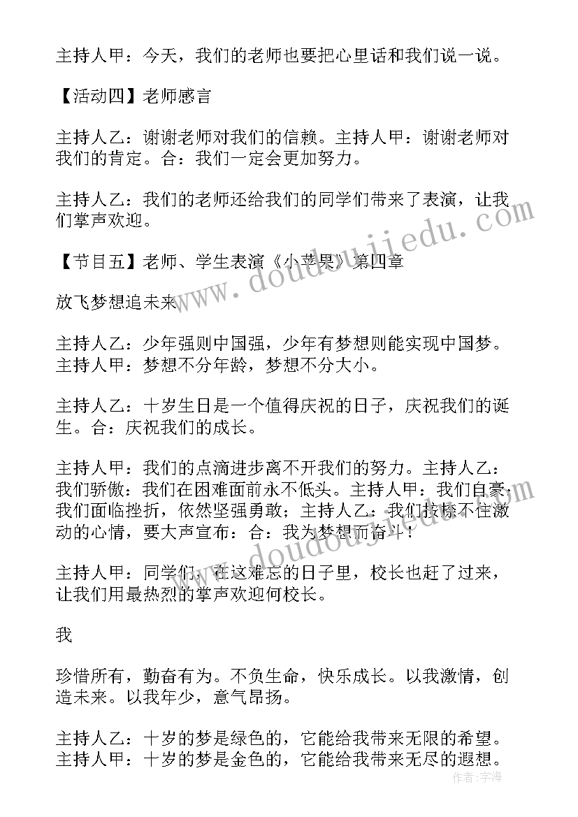 2023年大班谈话我的生日 生日活动方案(模板5篇)