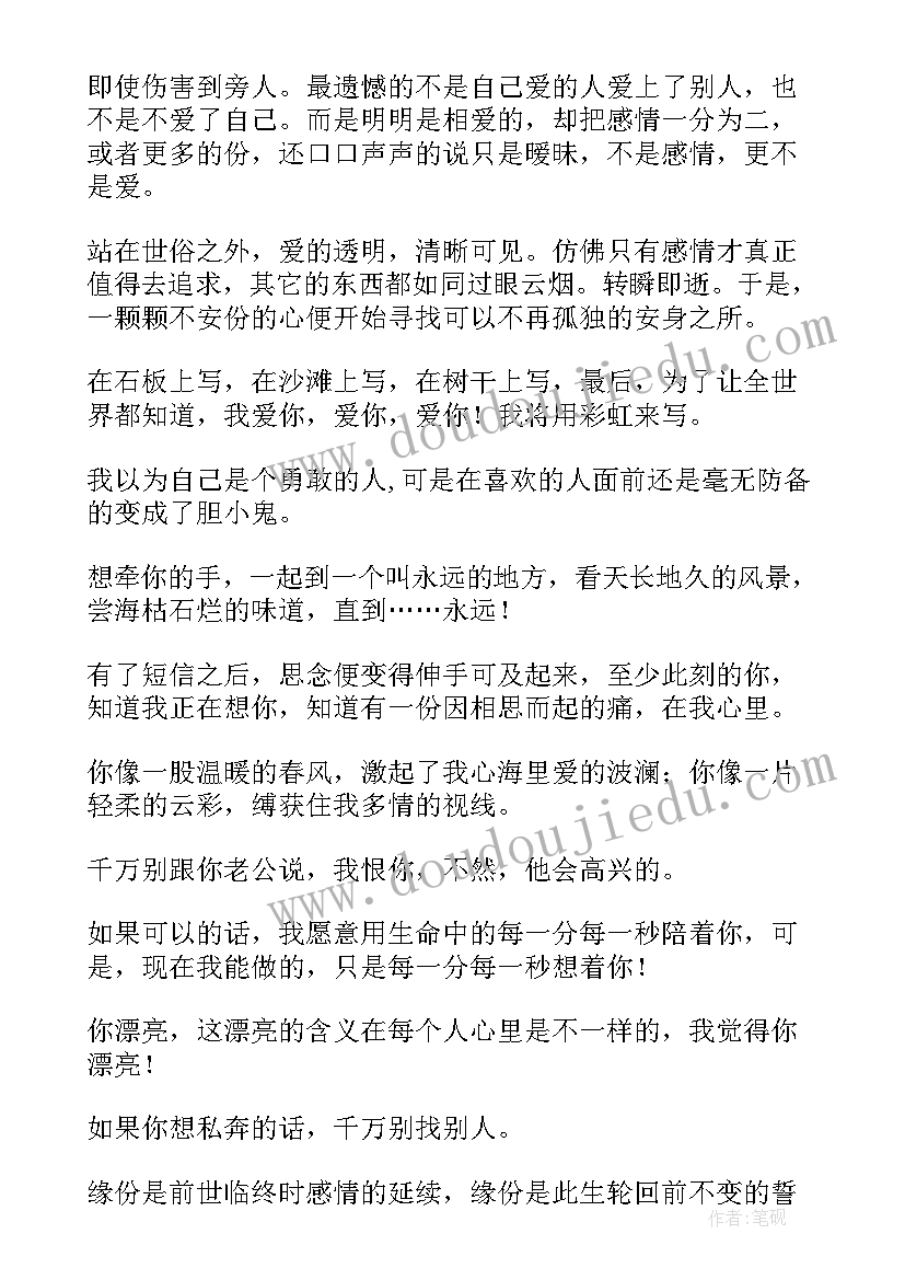 去你的岛写的 维修你的心得体会(通用6篇)