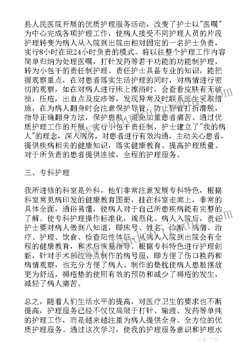 护士工作感言正能量一段话 护士工作心得体会感言(优秀5篇)