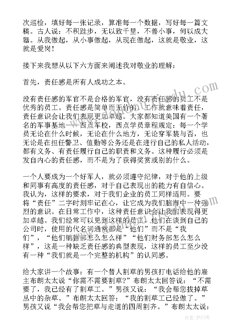 最新年终部门员工代表发言稿(优秀9篇)