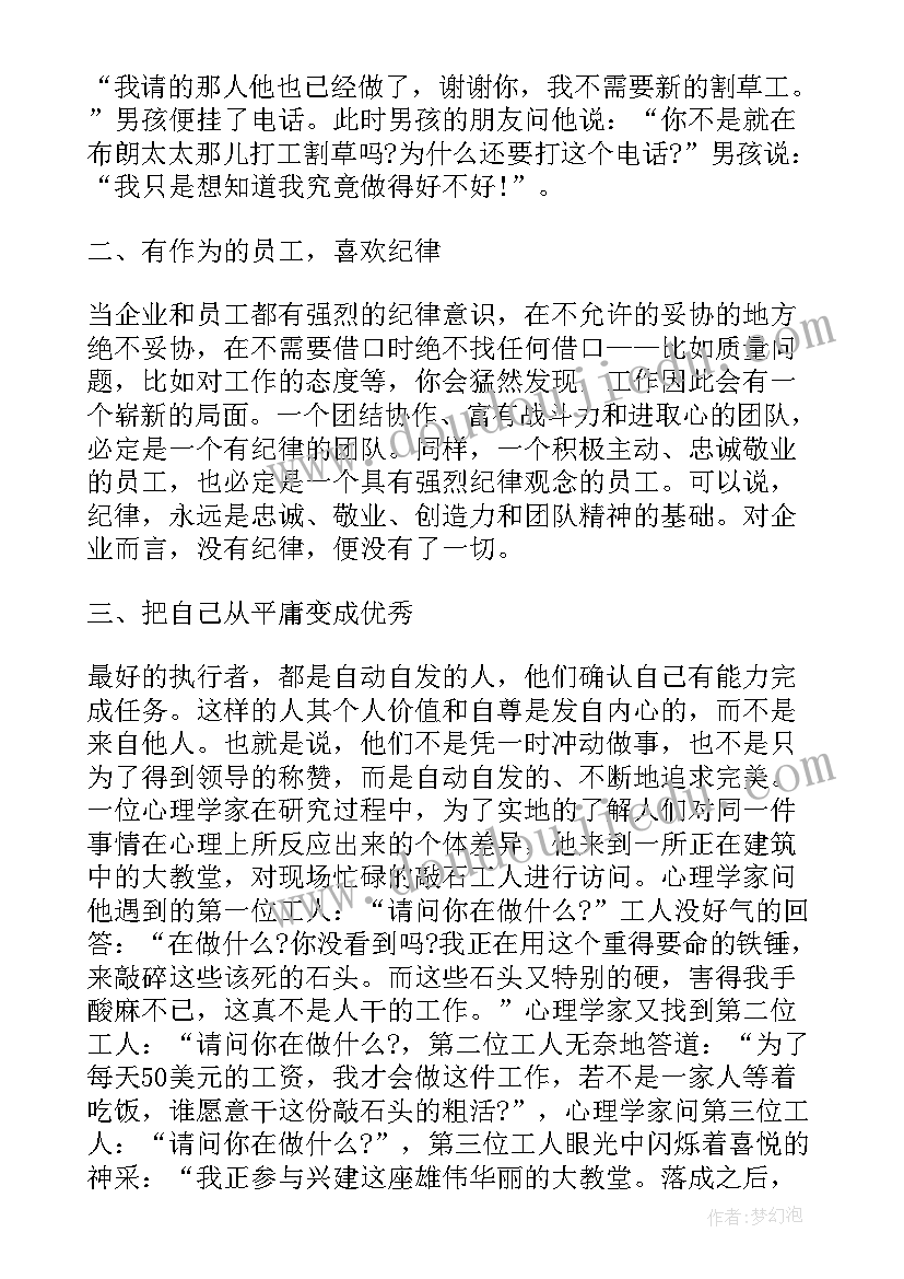 最新年终部门员工代表发言稿(优秀9篇)