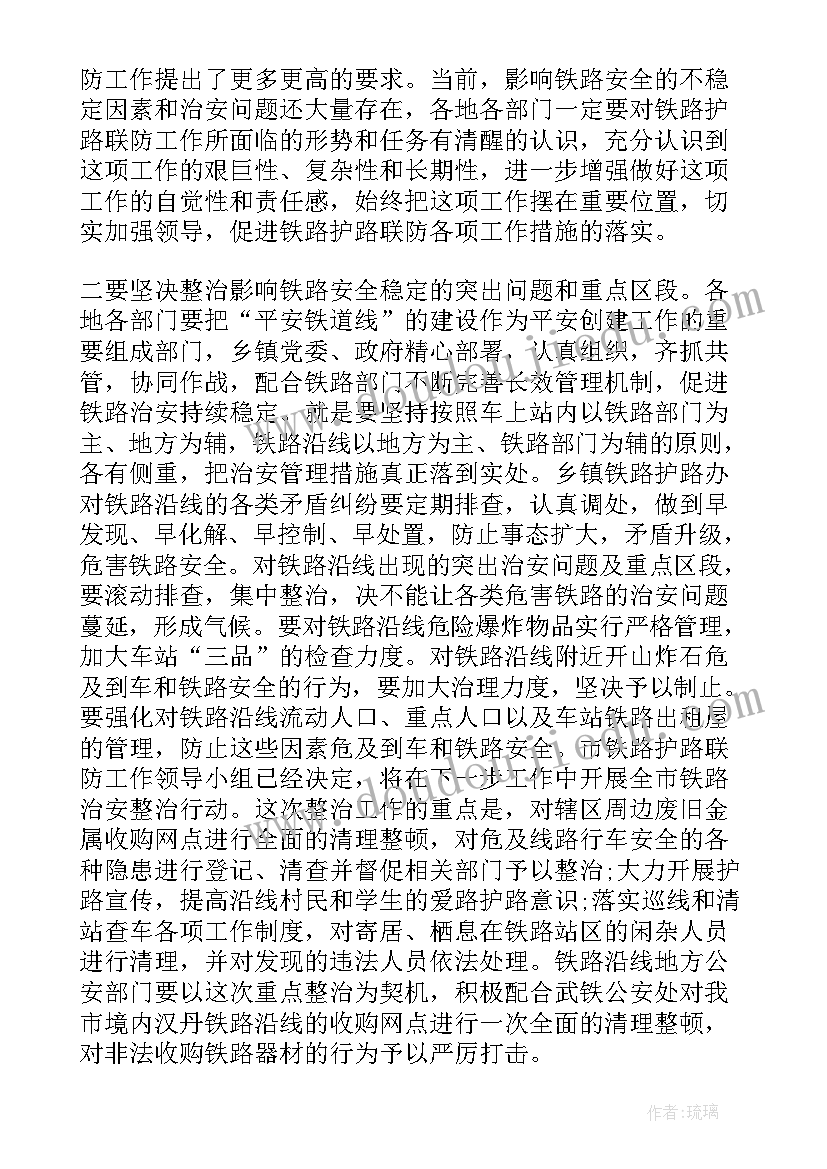 铁路大学生座谈会发言材料(汇总5篇)