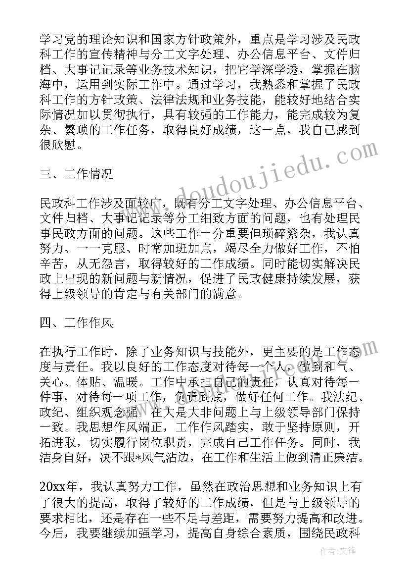 最新事业单位个人年终工作总结(优秀7篇)