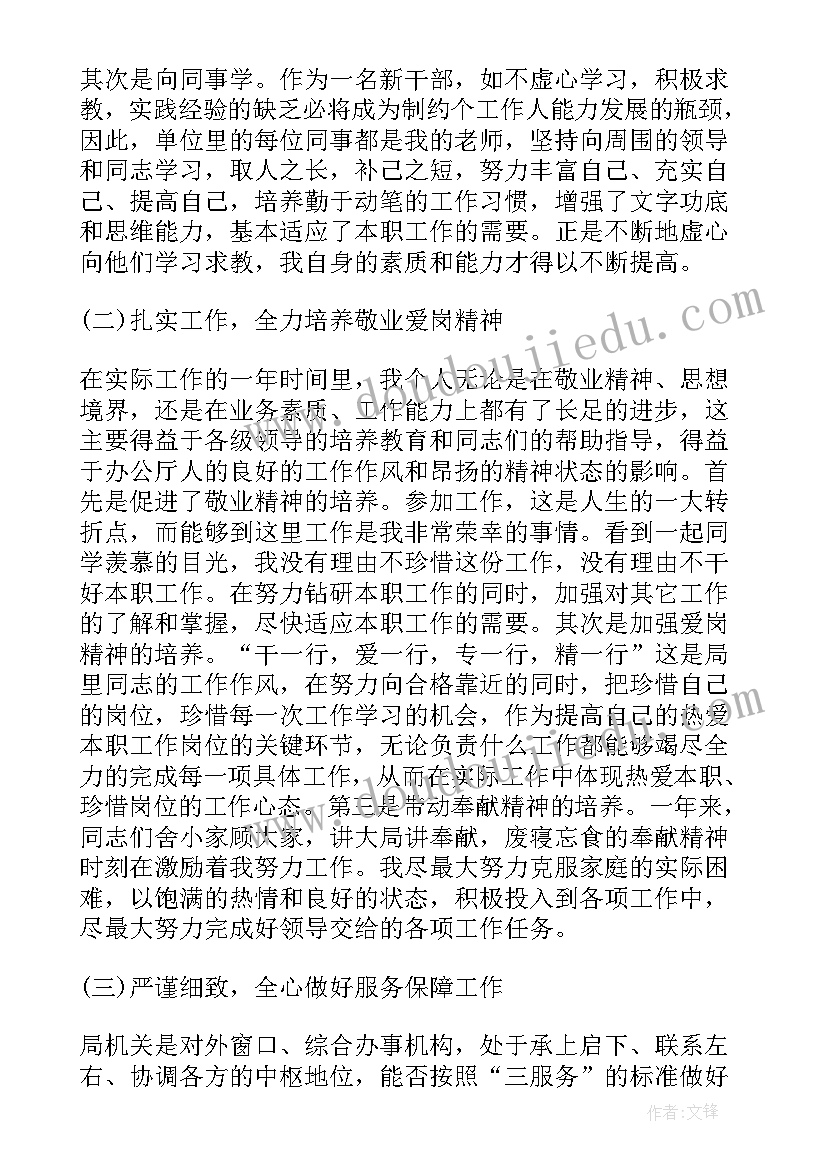 最新事业单位个人年终工作总结(优秀7篇)