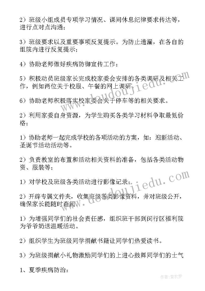 小学六年级班主工作总结 六年级班级工作总结(汇总7篇)