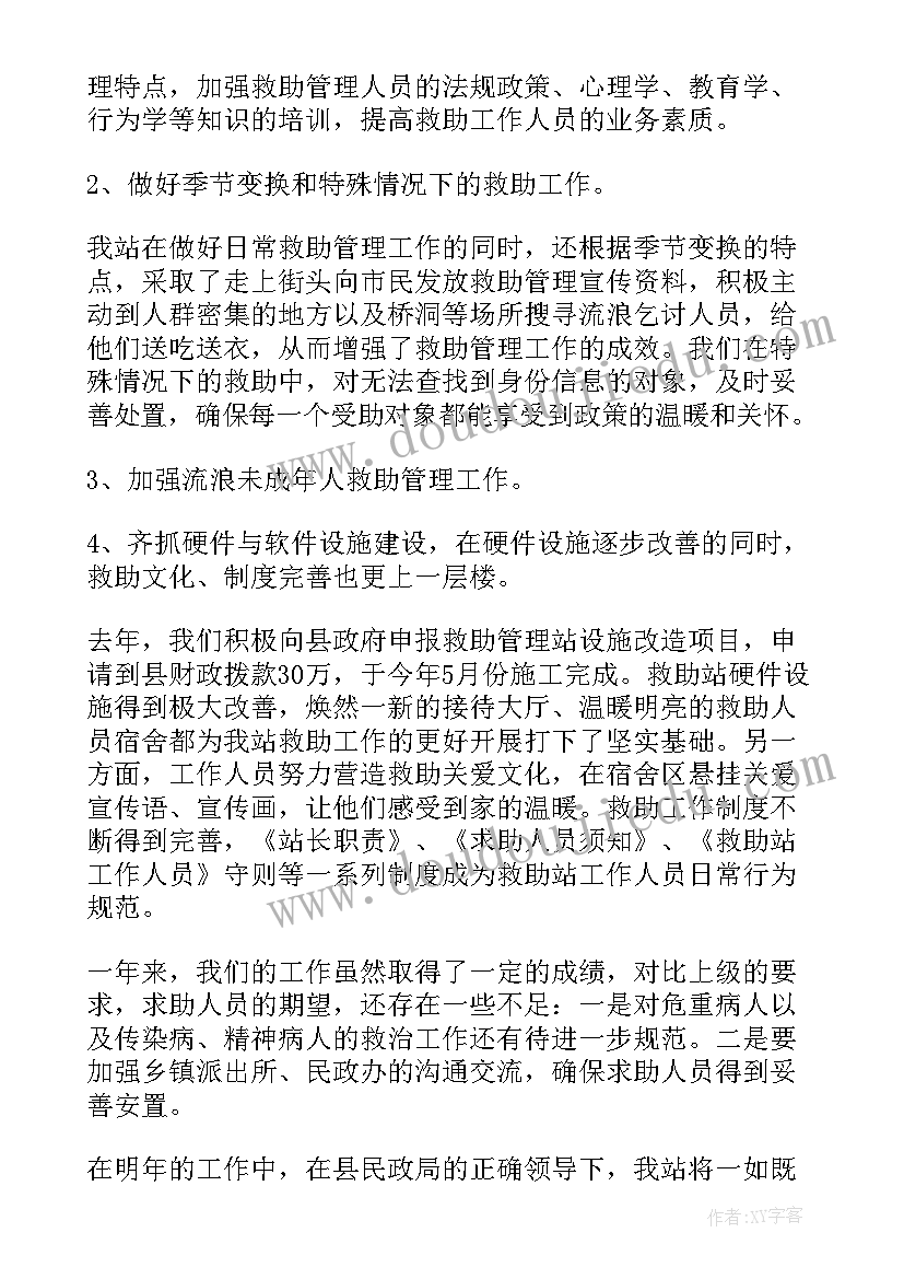 最新年度总结报告个人(通用7篇)