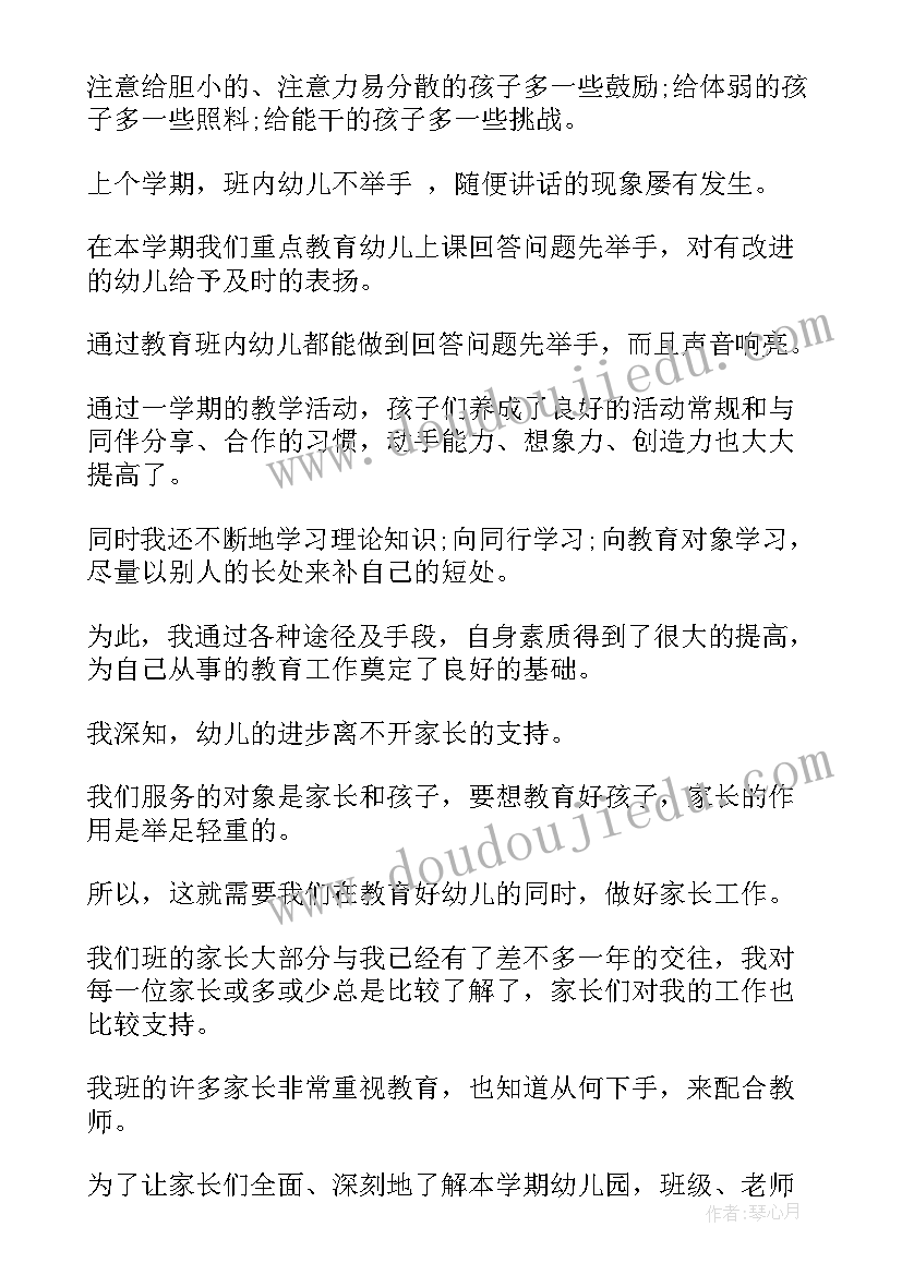 最新中班保育员期未总结(大全8篇)