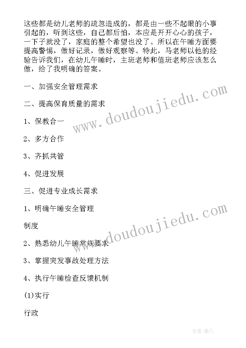 部队驾驶员行车安全心得体会(通用5篇)