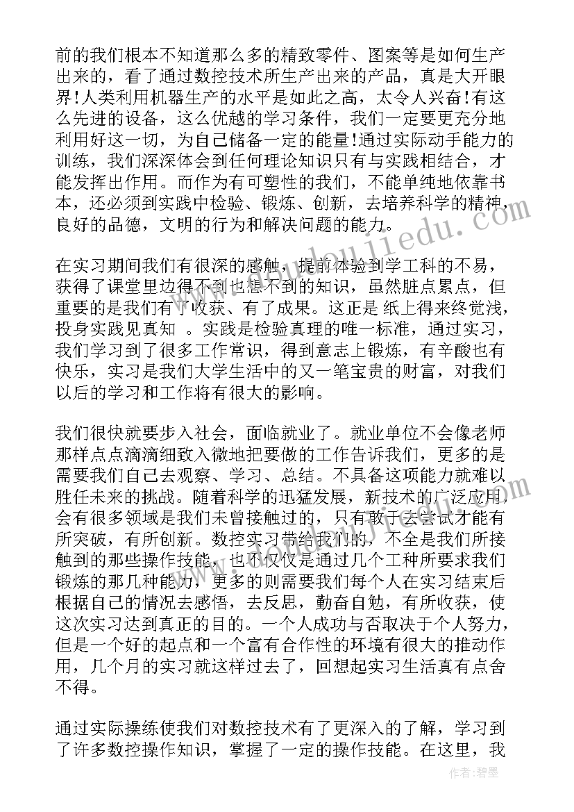 2023年毕业综合实践总结报告或毕业设计论文调查报告(大全5篇)