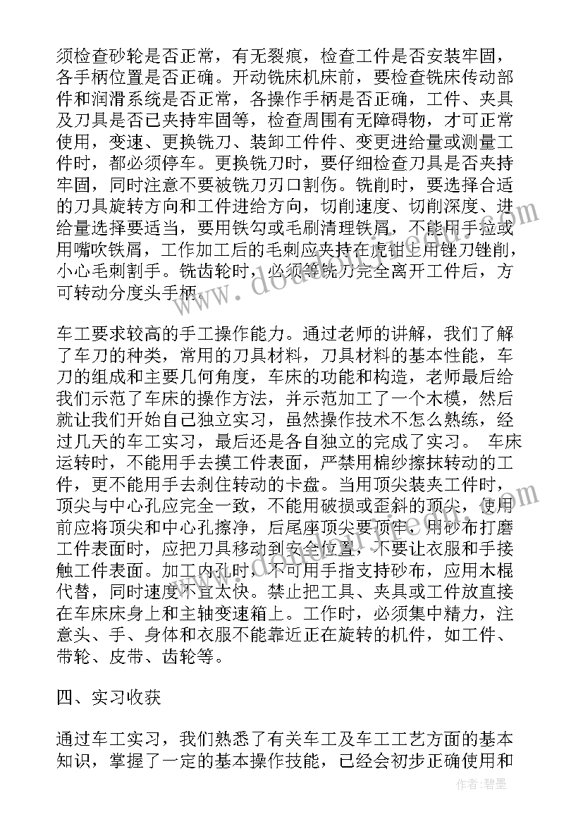 2023年毕业综合实践总结报告或毕业设计论文调查报告(大全5篇)