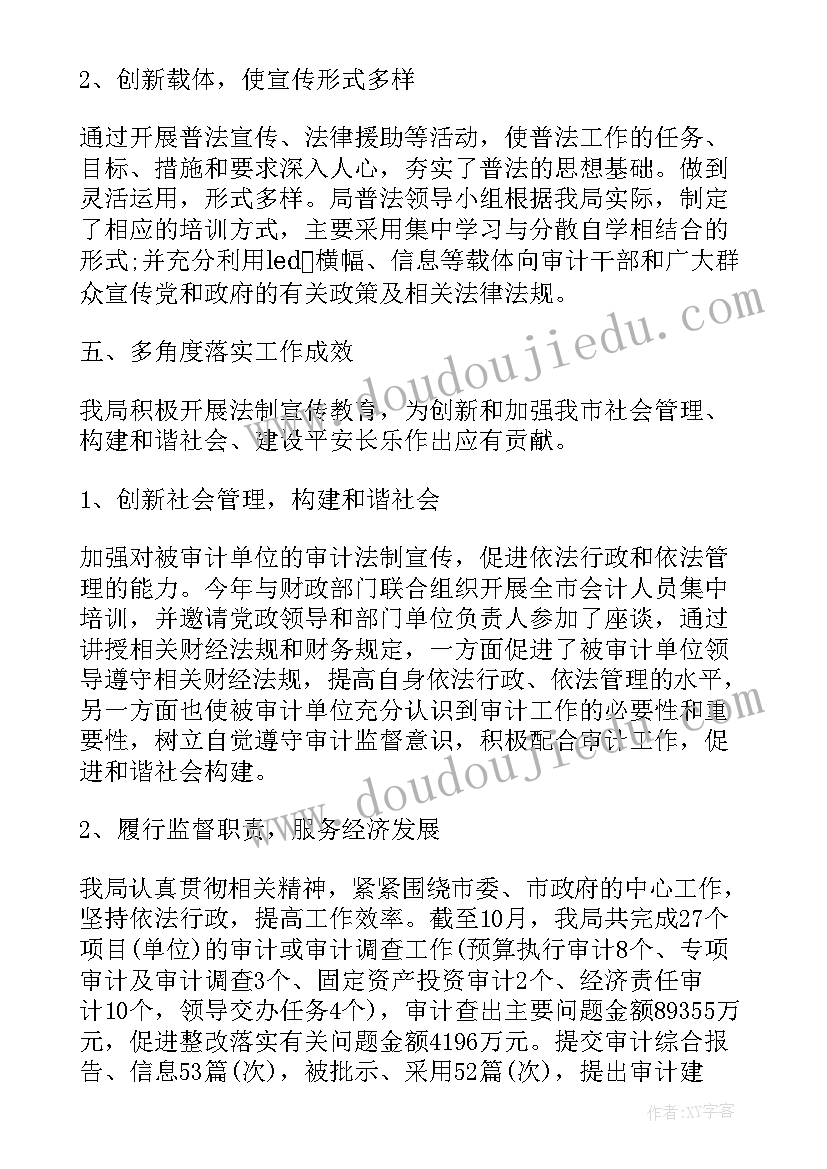 审计局个人工作总结 区审计局个人工作总结(优质5篇)