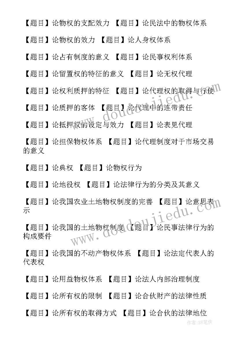 最新计算机本科毕业论文选题(优质5篇)