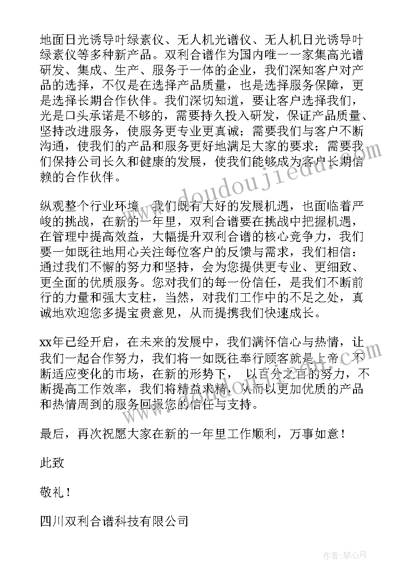 最新客户感谢信回复(通用7篇)