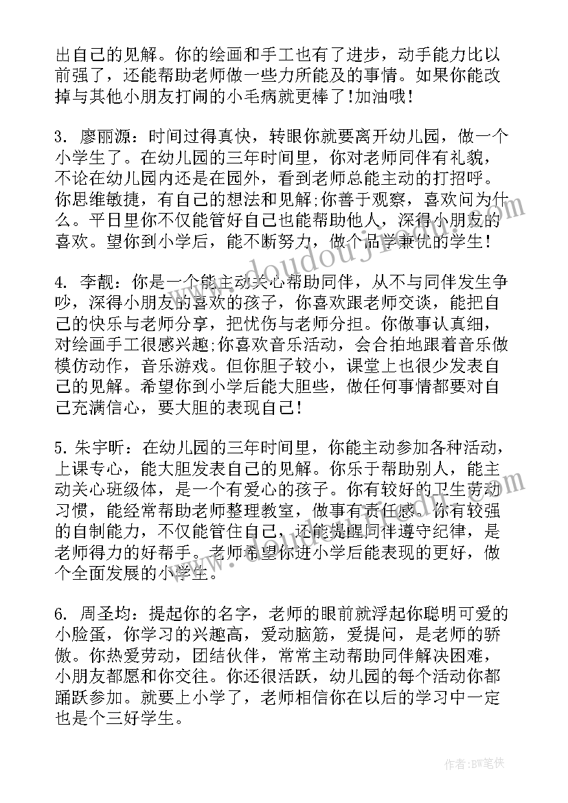 最新大班上学期班主任工作总结 大班上学期班主任总结(通用7篇)