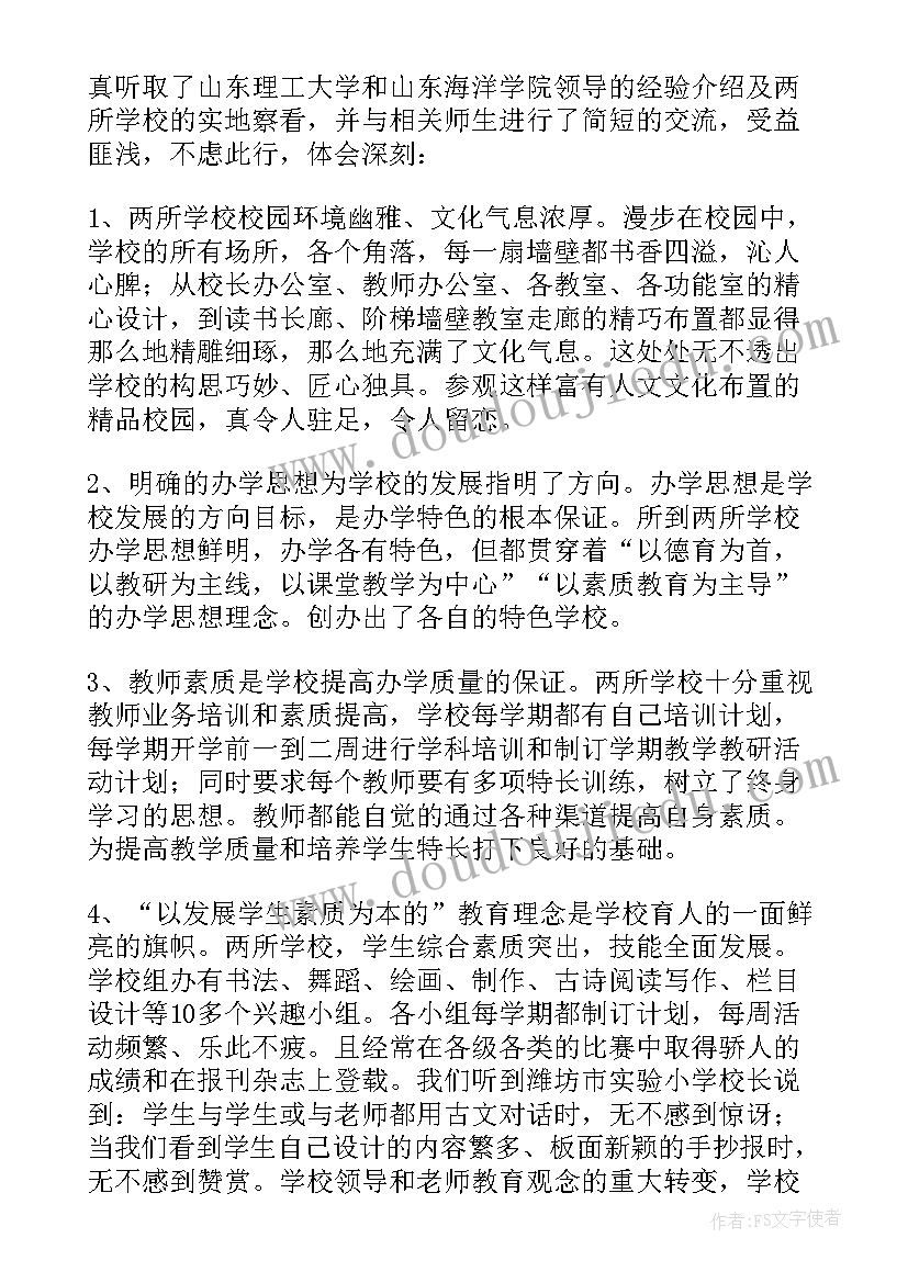 2023年考察的心得体会(汇总7篇)