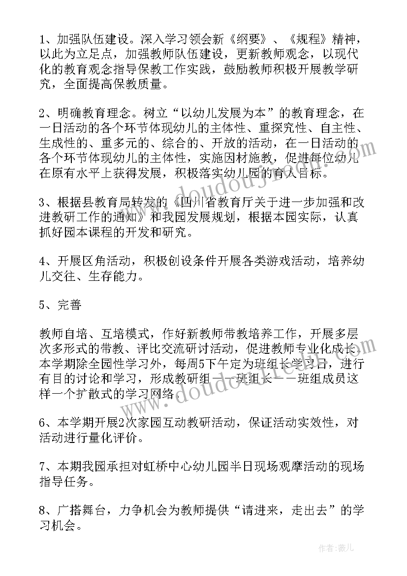 春季学期小学数学教研组工作总结(大全6篇)